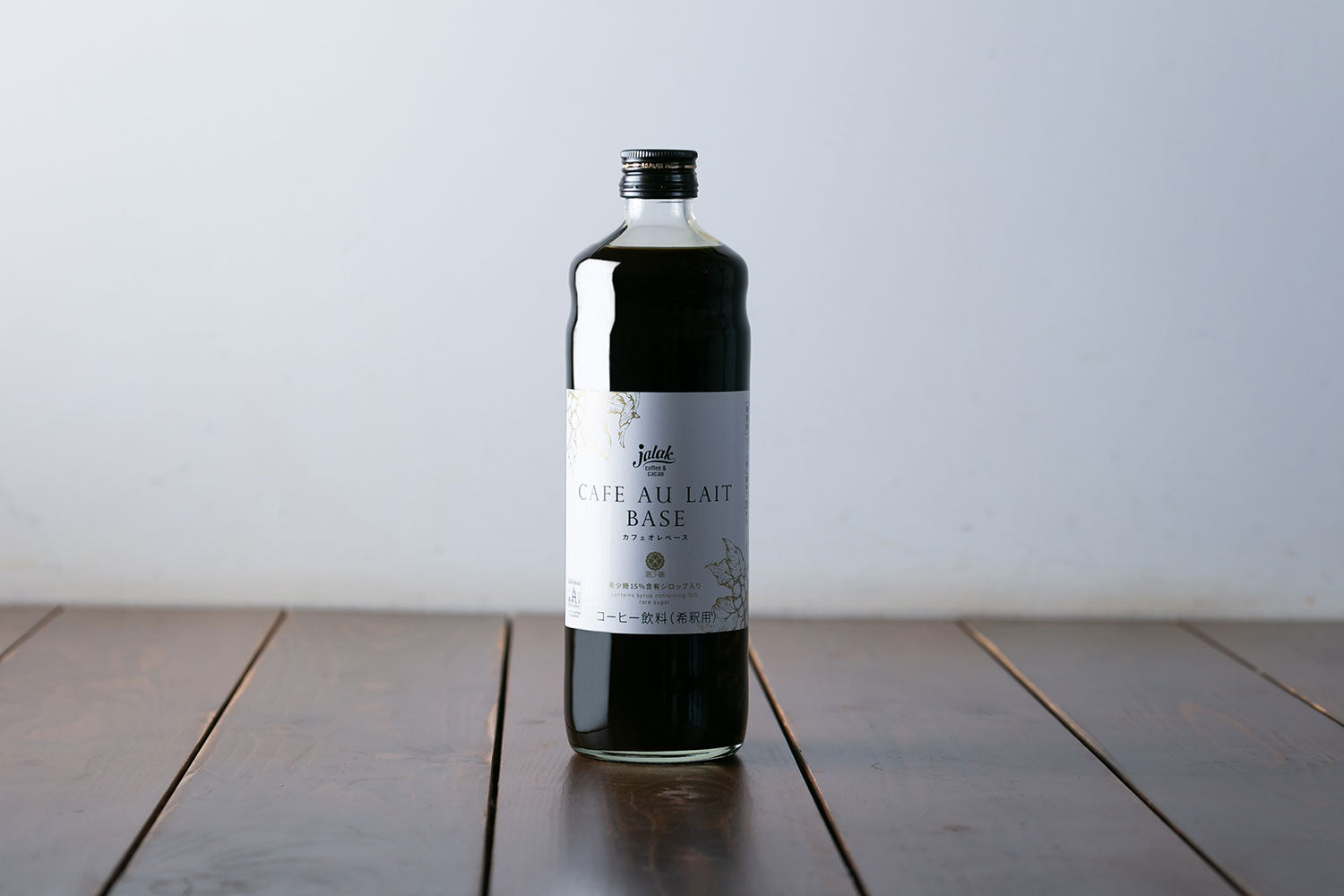 カフェオレベース 希少糖(アルロース)使用