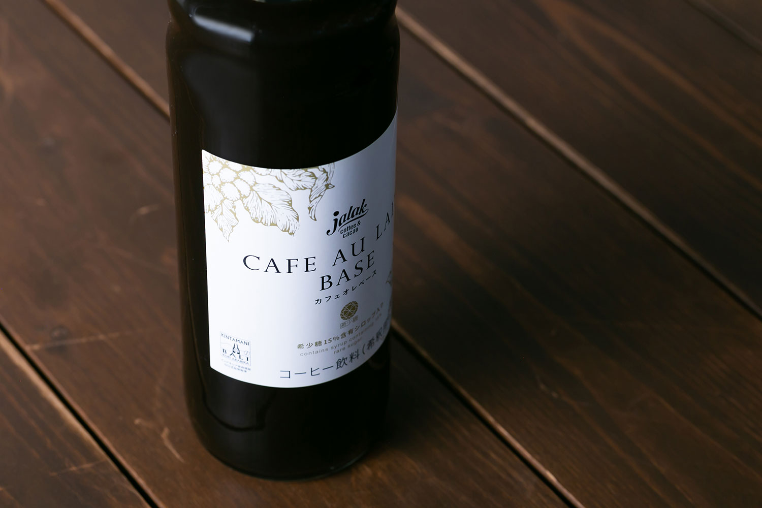 カフェオレベース 希少糖(アルロース)使用