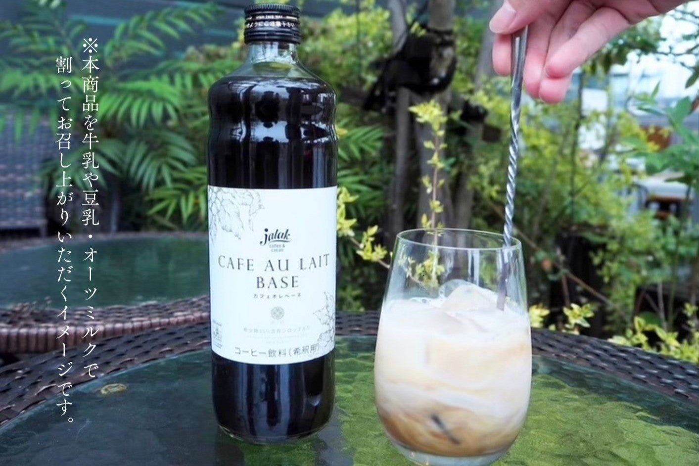 カフェオレベース 希少糖(アルロース)使用★