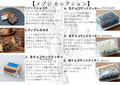 メゾン セレクション★